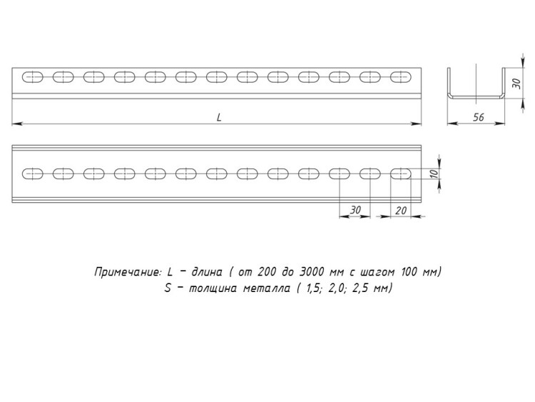 Профиль П(U)-образный 300мм (2,0мм) EKF