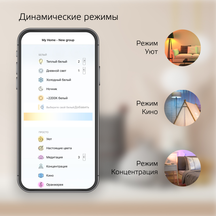 Лампа светодиод. (LED) Груша A60 Е27 димм.  8,5Вт 2700-6500К 806лм 230В матов. Smart Home Gauss