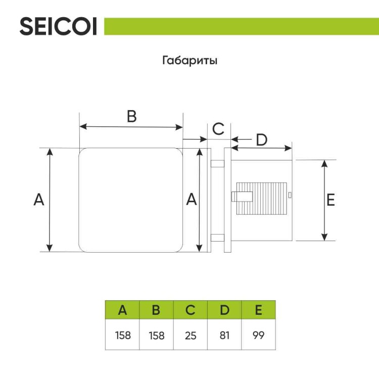 Вентилятор настенный  90м.куб/ч 10Вт 32dB D99мм IPX4 панель стекло белый Seicoi