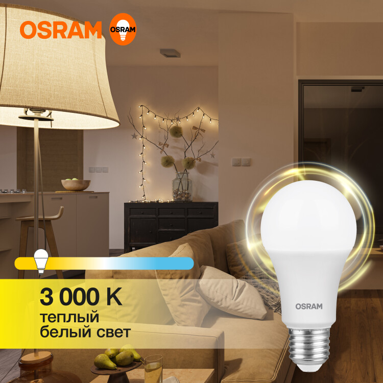 Лампа светодиод. (LED) Груша A60 Е27 10,5Вт 3000К 960лм 230В матов. OSRAM