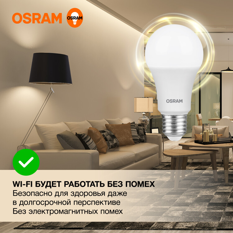 Лампа светодиод. (LED) Груша A60 Е27 10,5Вт 3000К 960лм 230В матов. OSRAM