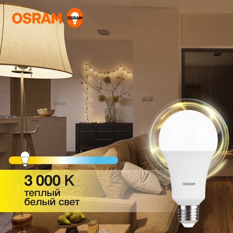 Лампа светодиод. (LED) Груша A70 Е27 20Вт 3000К 1600лм 230В матов. OSRAM