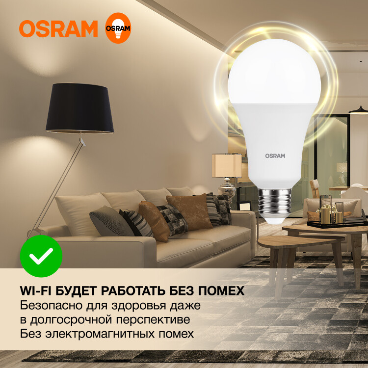 Лампа светодиод. (LED) Груша A70 Е27 20Вт 3000К 1600лм 230В матов. OSRAM