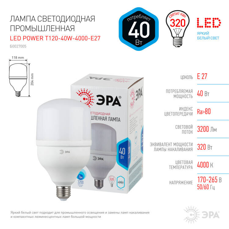 Лампа светодиод. (LED) Цилиндр T120 Е27 40Вт 4000К 3200лм 230В матов. ЭРА