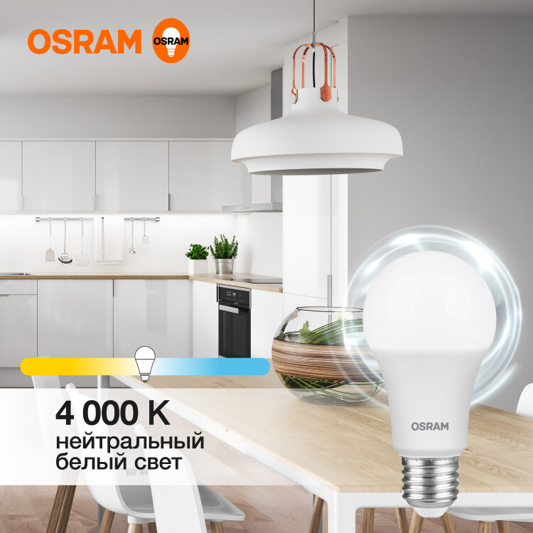 Лампа светодиод. (LED) Груша A60 Е27 13Вт 4000К 1200лм 230В матов. OSRAM