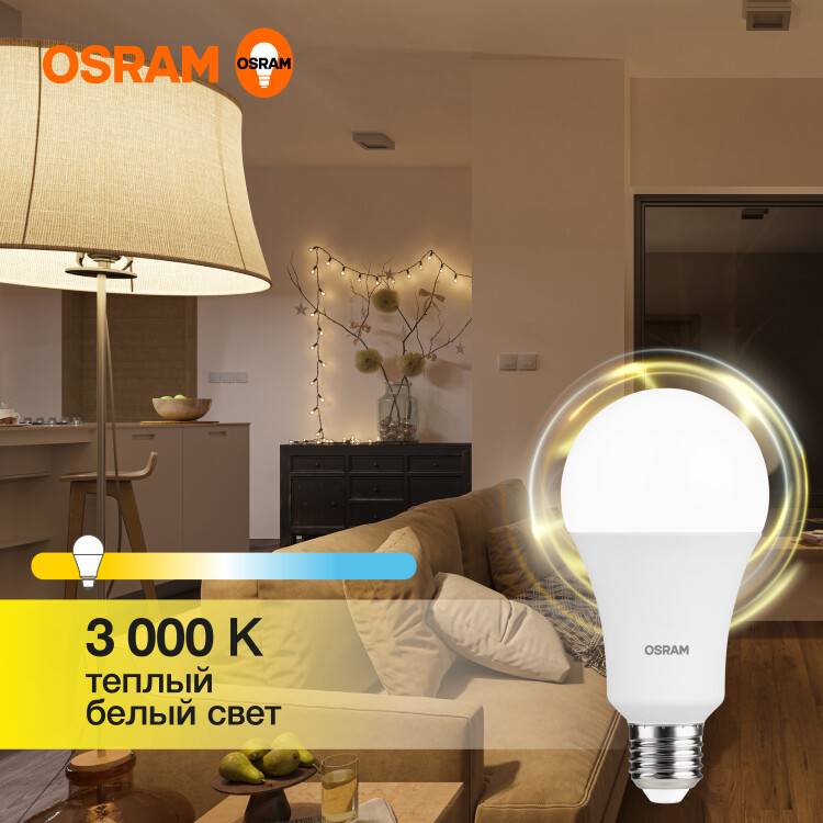 Лампа светодиод. (LED) Груша A70 Е27 20Вт 3000К 1600лм 230В матов. OSRAM