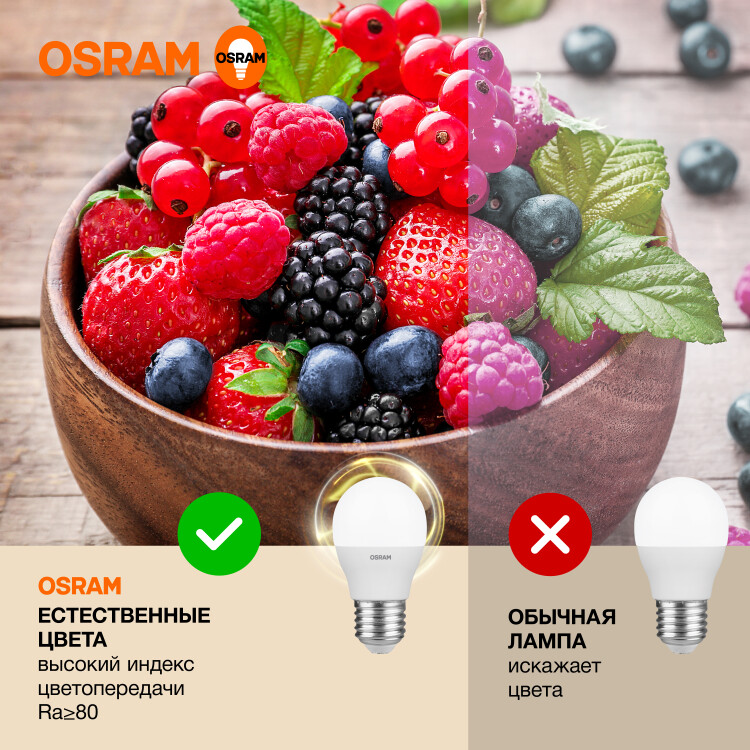 Лампа светодиод. (LED) Шар Е27 10Вт 3000К 800лм 230В матов. OSRAM