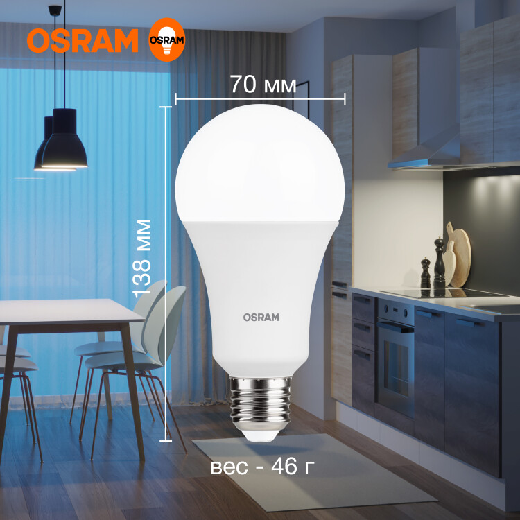 Лампа светодиод. (LED) Груша A70 Е27 20Вт 6500К 1600лм 230В матов. OSRAM