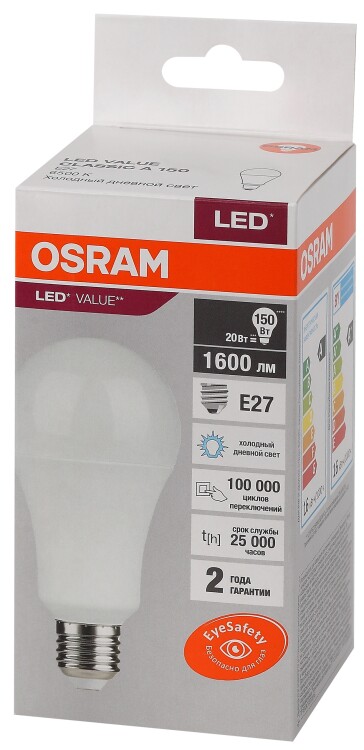 Лампа светодиод. (LED) Груша A70 Е27 20Вт 6500К 1600лм 230В матов. OSRAM