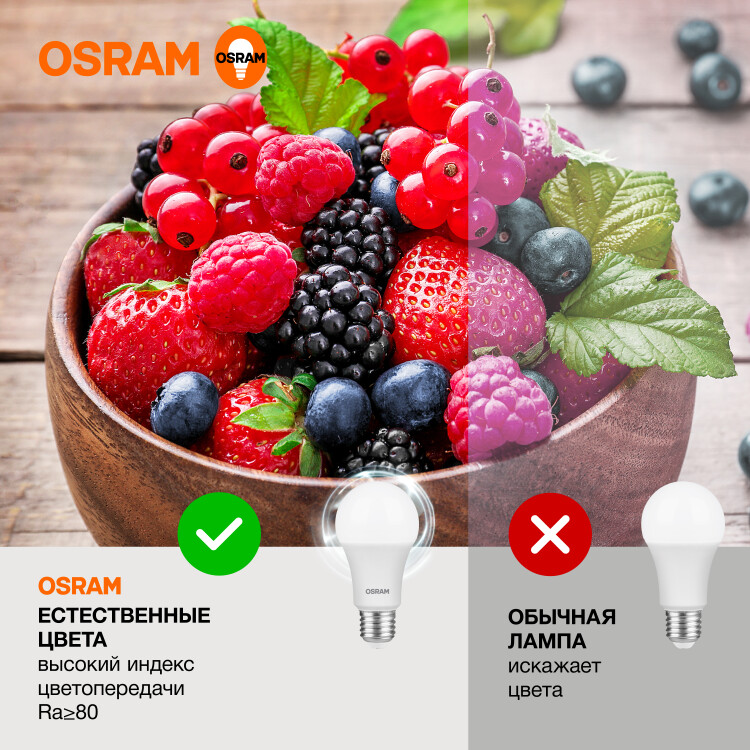 Лампа светодиод. (LED) Груша A60 Е27 13Вт 4000К 1200лм 230В матов. OSRAM