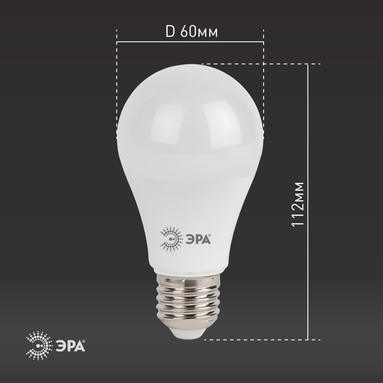 Лампа светодиод. (LED) Груша A60 Е27 15Вт 2700К 1200лм 230В матов. ЭРА