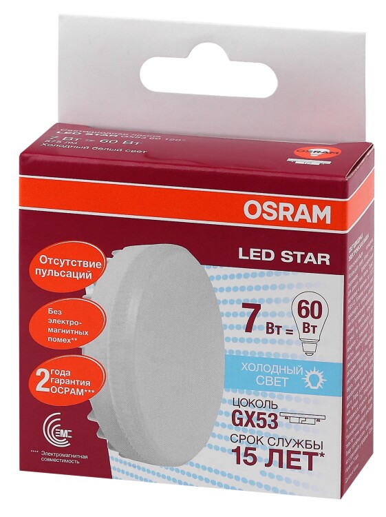 Лампа светодиод. (LED) Таблетка GX53  7Вт 4000К 550лм 230В матов. OSRAM