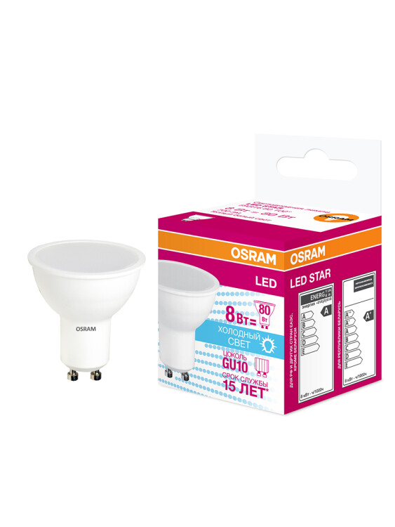 Лампа светодиод. (LED) MR16 GU10  8Вт 4000К 700лм 230В матов. OSRAM