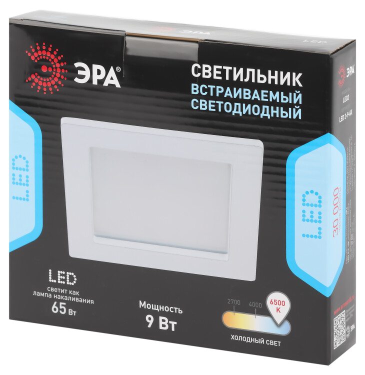 Светильник Downlight (LED) 9Вт 585лм 6500К IP20 бел 150х150x24мм квадрат ЭРА