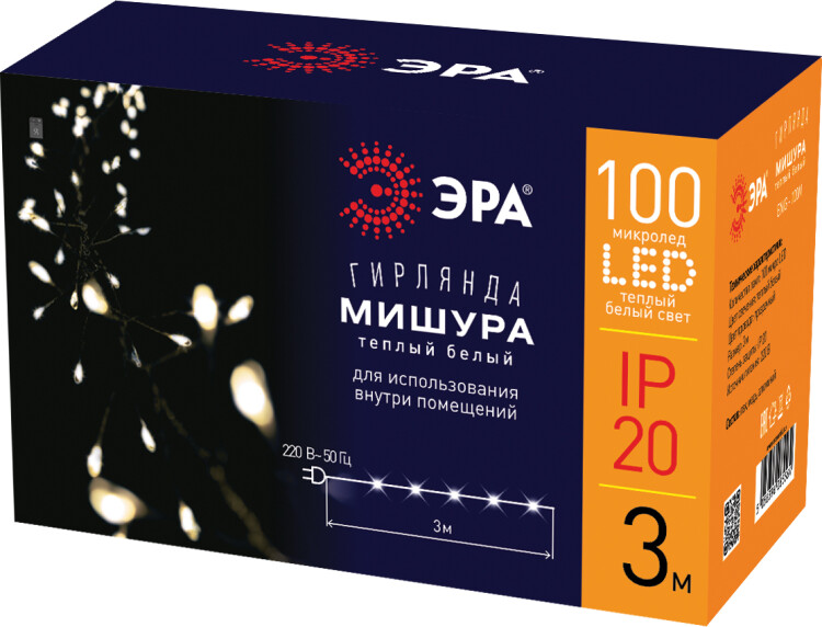 ЕNIG - 100M ЭРА Гирлянда Мишура, теплый белый, 100 microLED, 3 м, 220V, IP20