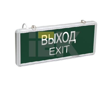 Световой указатель аварийный (LED) 3Вт 1,5ч ВЫХОД-EXIT пост. одност. настен/подв 230В IP20 IEK