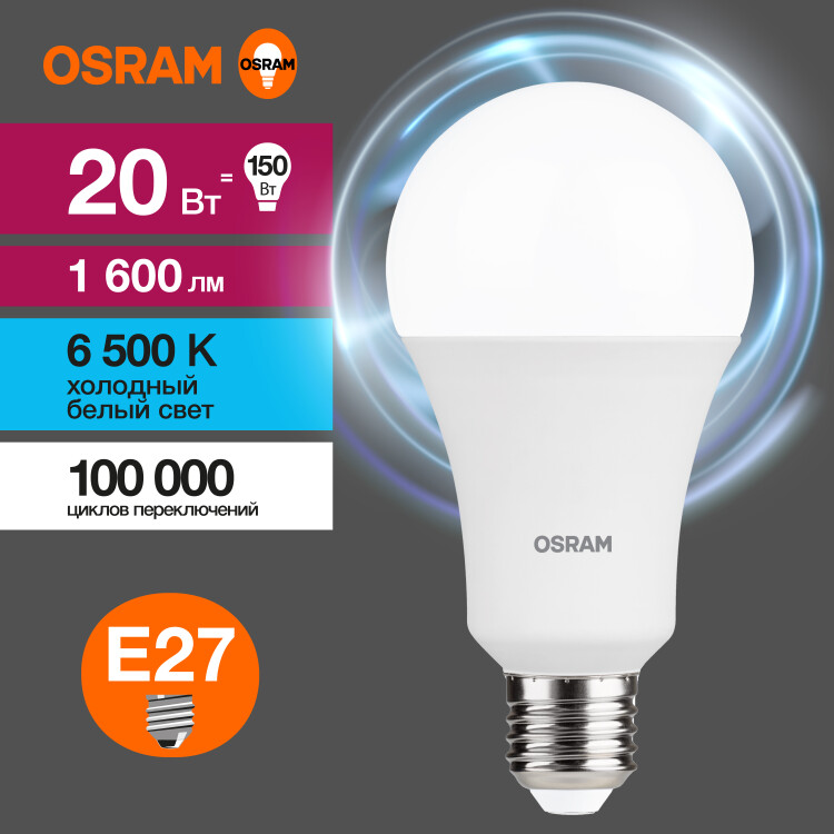 Лампа светодиод. (LED) Груша A70 Е27 20Вт 6500К 1600лм 230В матов. OSRAM