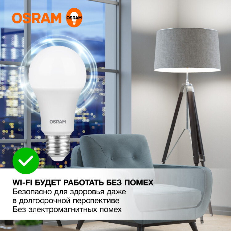 Лампа светодиод. (LED) Груша A60 Е27 13Вт 4000К 1200лм 230В матов. OSRAM