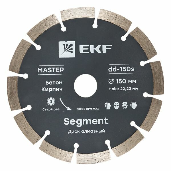 Диск алмазный Segment (150х22.23 мм) EKF Master