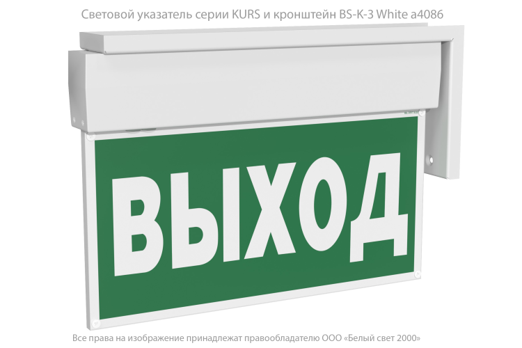 Световой указатель аварийный (LED) 7,6Вт 3ч пост. двуст. потолоч. 230В IP65 Белый свет