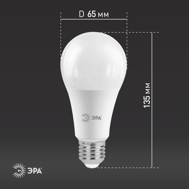 Лампа светодиод. (LED) Груша A65 Е27 25Вт 4000К 2000лм 230В матов. ЭРА