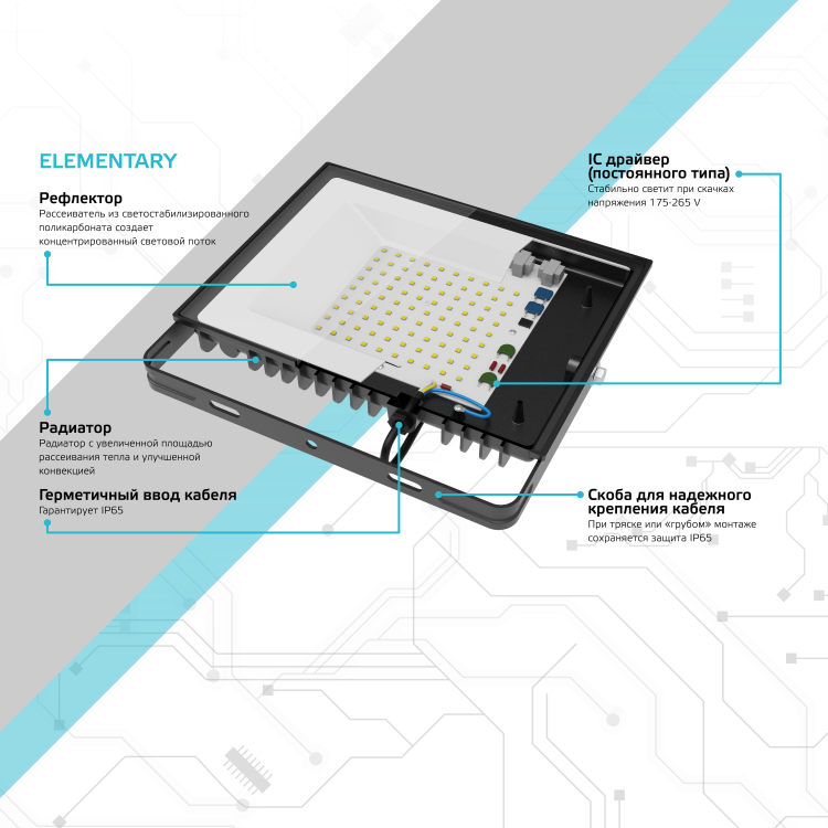 Прожектор (LED) 100Вт  9500лм 4000К IP65 черн. GAUSS Elementary