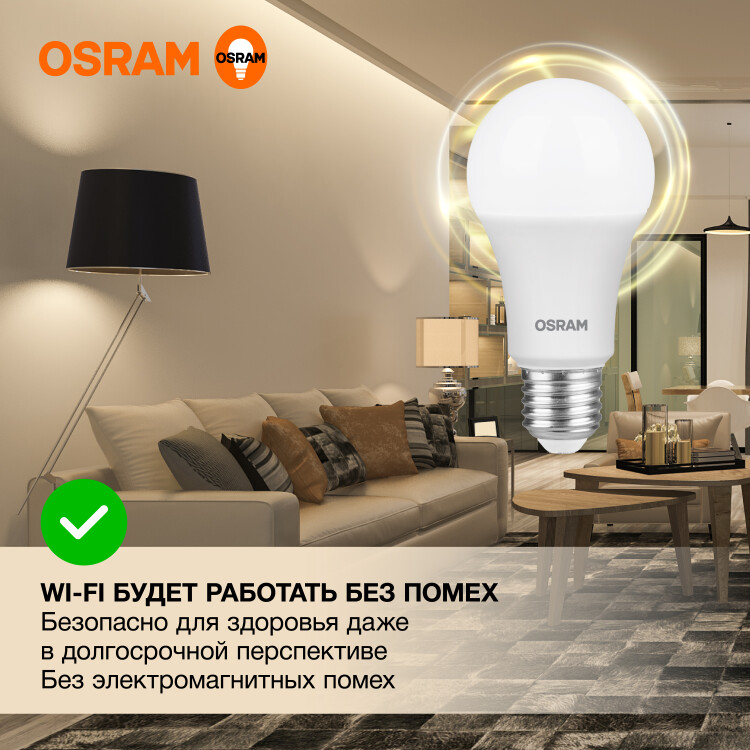 Лампа светодиод. (LED) Груша A60 Е27 13Вт 3000К 1200лм 230В матов. OSRAM