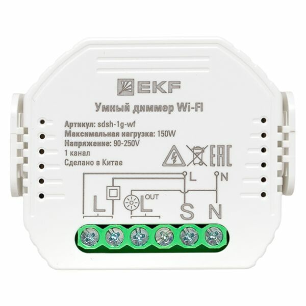 Диммер встр. в уст. коробку Wi-Fi 150Вт, 1-канал. EKF Connect