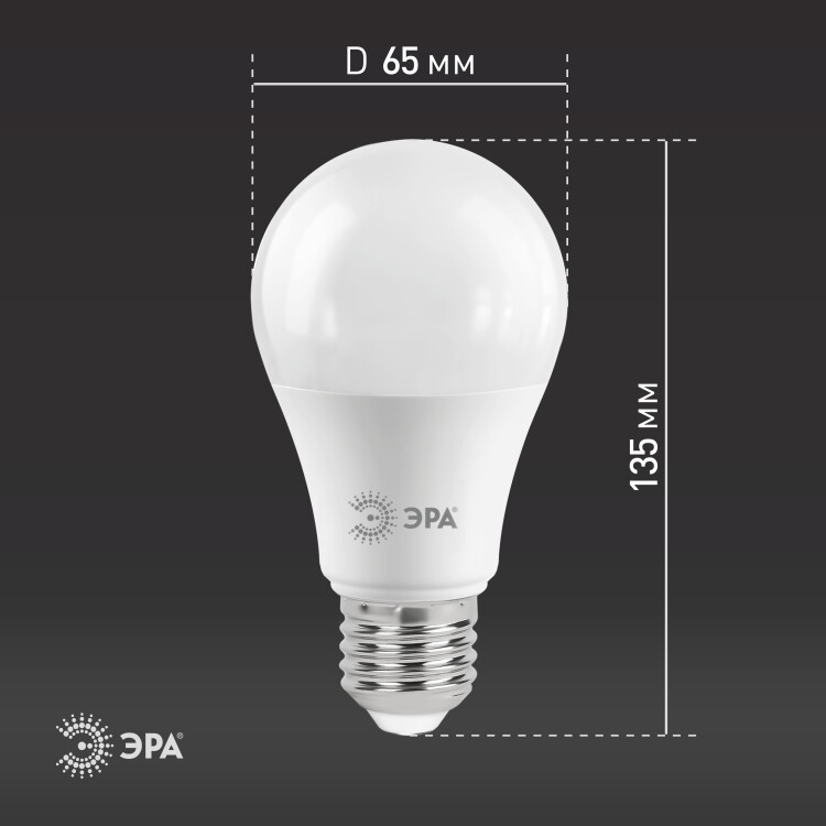 Лампа светодиод. (LED) Груша A65 Е27 21Вт 2700К 1680лм 230В матов. ЭРА