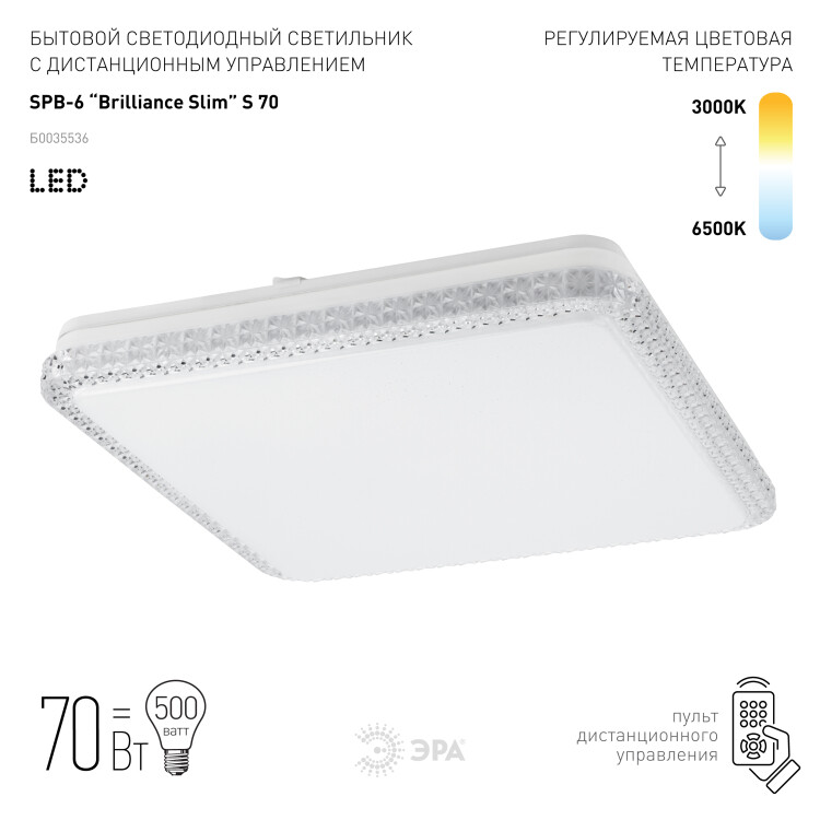 Светильник настенно-потолочный (LED) 70 Вт 3000-6500К ПДУ DIM IP20 квадрат бел SLIM Эра