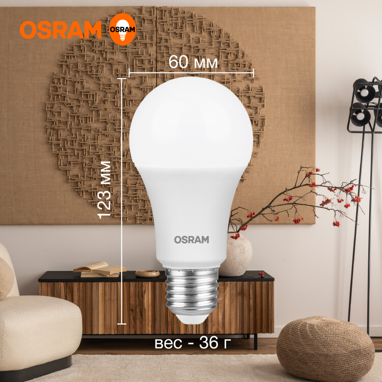 Лампа светодиод. (LED) Груша A60 Е27 13Вт 3000К 1200лм 230В матов. OSRAM