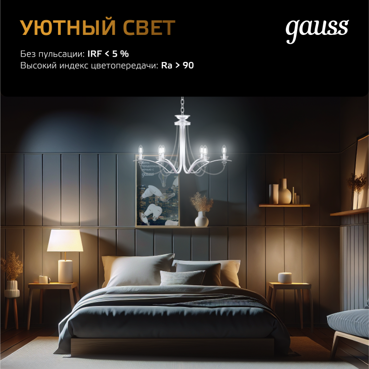 Лампа светодиод. (LED) Шар Е27 филам.  7Вт 2700К 550лм 230В прозр. Gauss