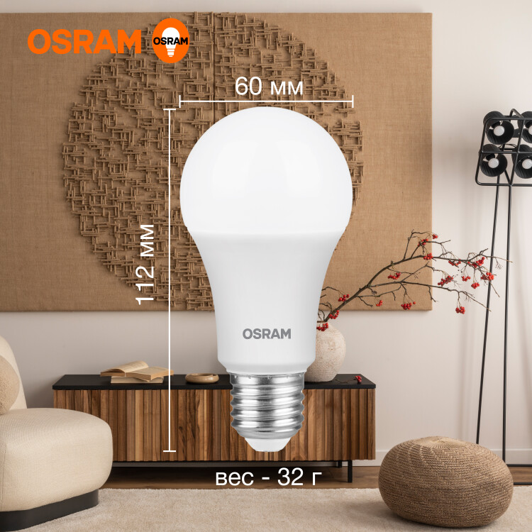 Лампа светодиод. (LED) Груша A60 Е27 10,5Вт 3000К 960лм 230В матов. OSRAM