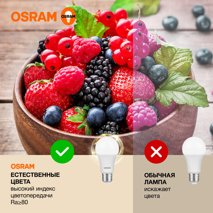 Лампа светодиод. (LED) Груша A60 Е27 13Вт 3000К 1200лм 230В матов. OSRAM