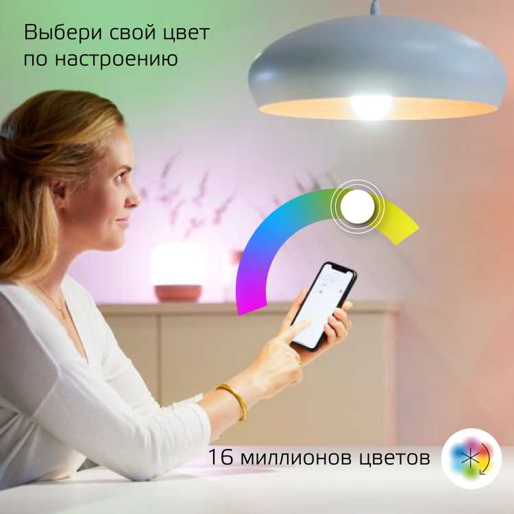 Лампа светодиод. (LED) Груша A60 Е27 димм.  8,5Вт RGBW 2700-6500К 806лм 230В матов. Smart Home Gauss