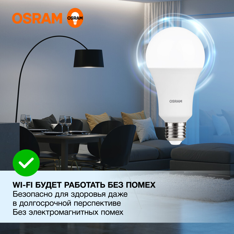 Лампа светодиод. (LED) Груша A70 Е27 20Вт 6500К 1600лм 230В матов. OSRAM