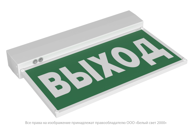 Световой указатель аварийный (LED) 7,6Вт 3ч пост. двуст. потолоч. 230В IP65 Белый свет