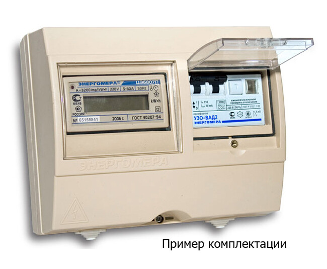 Корпус КШН6Р-21 (аналог БЗУМ 3ф.) под электр. счетчик, IP 54