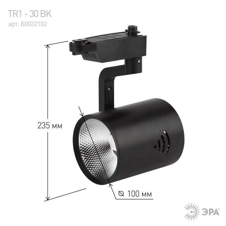 Трековый светильник однофазный ЭРА  TR1 - 30 BK 30Вт черный COB