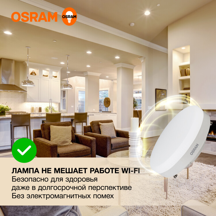 Лампа светодиод. (LED) Таблетка GX53 12Вт 3000К 960лм 230В матов. OSRAM