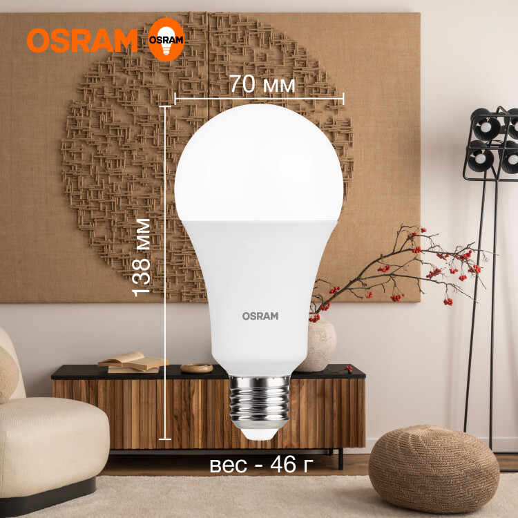 Лампа светодиод. (LED) Груша A70 Е27 20Вт 3000К 1600лм 230В матов. OSRAM