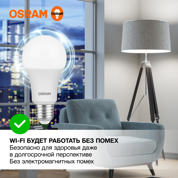 Лампа светодиод. (LED) Груша A60 Е27 13Вт 4000К 1200лм 230В матов. OSRAM