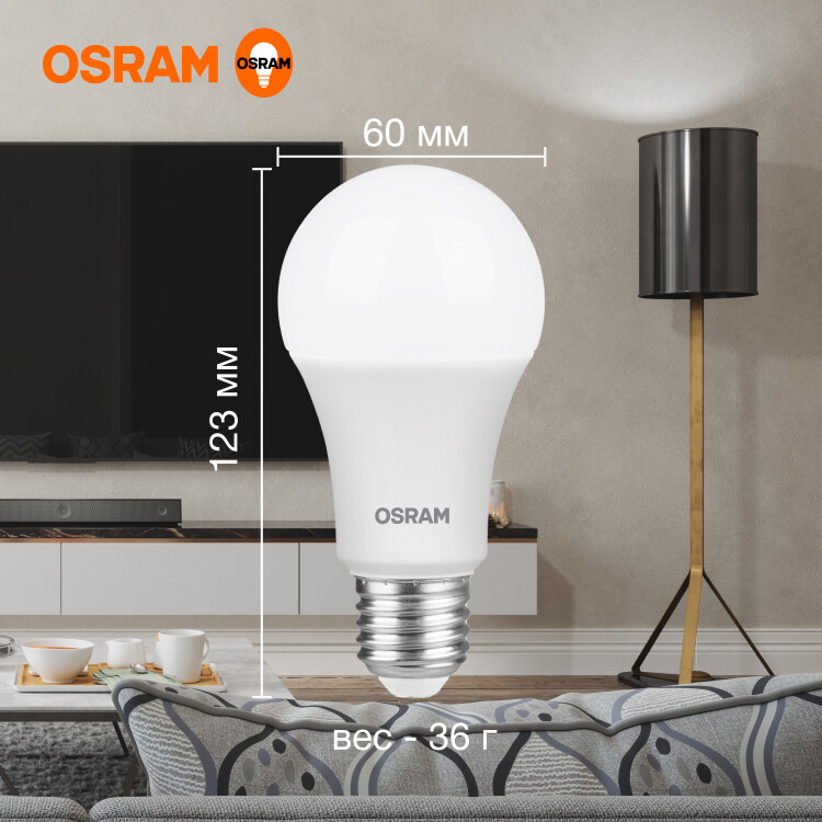 Лампа светодиод. (LED) Груша A60 Е27 13Вт 4000К 1200лм 230В матов. OSRAM