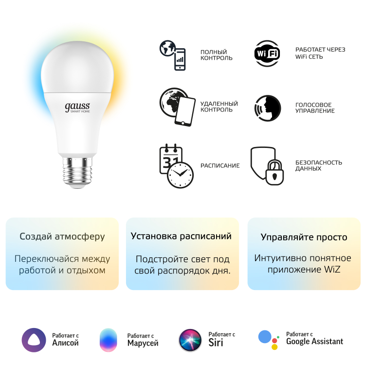 Лампа светодиод. (LED) Груша A60 Е27 димм.  8,5Вт 2700-6500К 806лм 230В матов. Smart Home Gauss