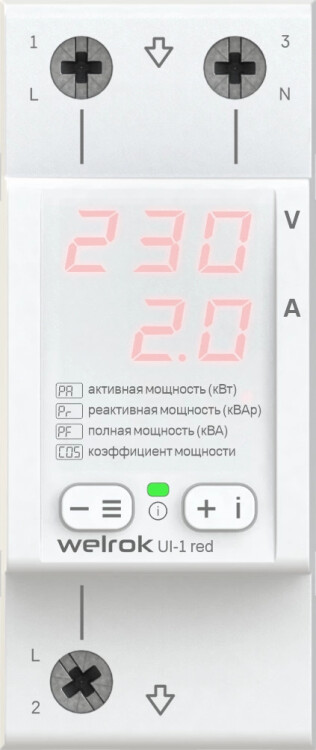 Вольтамперметр 1-фазн. 63А Welrok UI-1 red