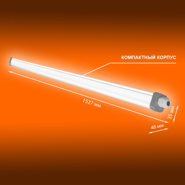Светильник ДСП (LED) 57Вт 6000лм 4000К IP65 опаловый 1527х35х48мм LEDVANCE