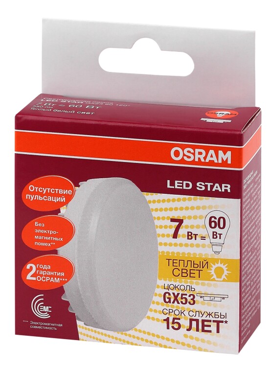 Лампа светодиод. (LED) Таблетка GX53  7Вт 2700К 550лм 230В матов. OSRAM