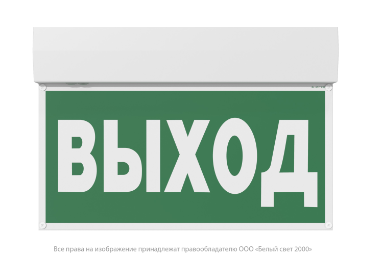 Световой указатель аварийный (LED) 7,6Вт 3ч пост. двуст. потолоч. 230В IP65 Белый свет