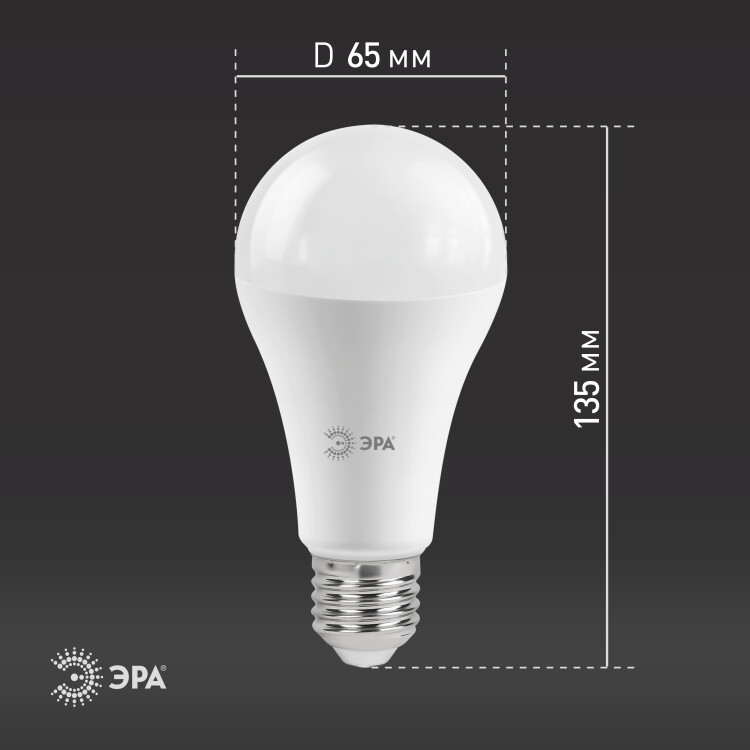 Лампа светодиод. (LED) Груша A65 Е27 25Вт 2700К 2000лм 230В матов. ЭРА