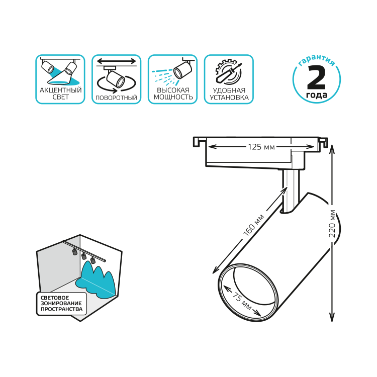 Светильник трековый Gauss цилиндр 32W 2750lm 4000K 180-240V IP20 75*220мм белый угол 24? LED 1/40